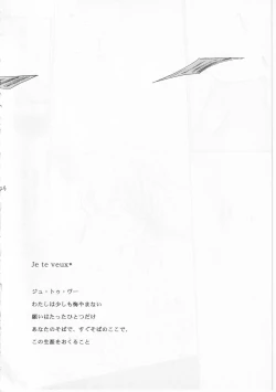 Page 28 of ピアノの恋人
