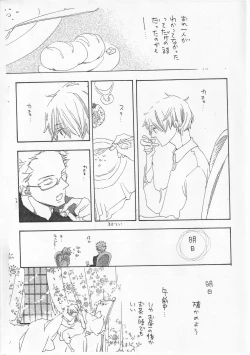 Page 10 of ピアノの恋人 4