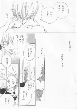 Page 11 of ピアノの恋人 4