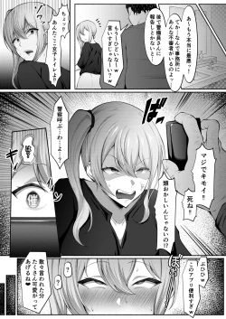 Page 4 of Sui-chan manga【1～9P】