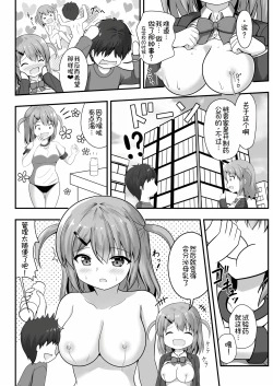 Page 7 of Senpai wa Kouhai ni Nomasaremashita!