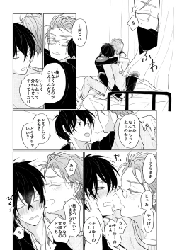 Page 23 of service you