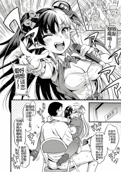 Page 23 of No.1 Succudol-chan wa Oshinobi Sakusei Shitai!!