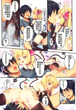 Page 6 of LoliCo10