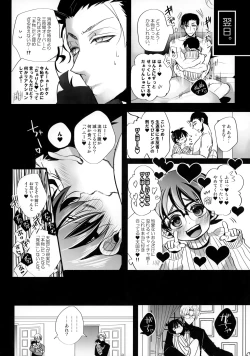 Page 23 of Honjitsu Gentei Ohitori-sama Hitotsu Made