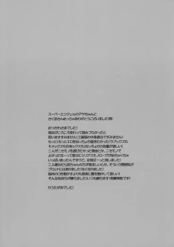 Page 28 of Honjitsu Gentei Ohitori-sama Hitotsu Made