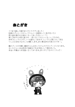 Page 11 of Ninja no Iroha!?