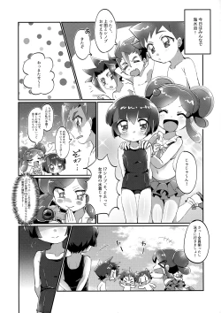 Page 2 of Ninja no Iroha!?