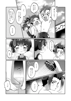 Page 3 of Ninja no Iroha!?