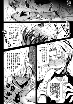 Page 11 of Ojama Shitemasu.