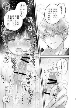 Page 23 of Choukyou Sareta Boku no Noukou Gucha Doro Amayakashi Yoshiyoshi Sex Life