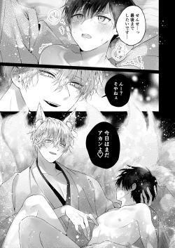 Page 3 of Choukyou Sareta Boku no Noukou Gucha Doro Amayakashi Yoshiyoshi Sex Life