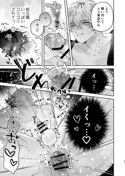 Page 45 of Choukyou Sareta Boku no Noukou Gucha Doro Amayakashi Yoshiyoshi Sex Life