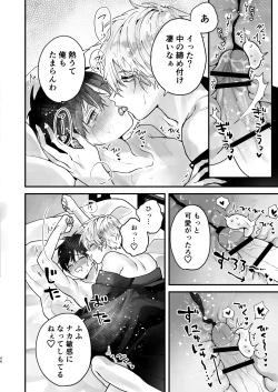 Page 46 of Choukyou Sareta Boku no Noukou Gucha Doro Amayakashi Yoshiyoshi Sex Life