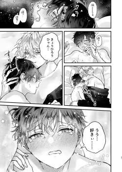 Page 51 of Choukyou Sareta Boku no Noukou Gucha Doro Amayakashi Yoshiyoshi Sex Life