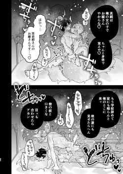 Page 64 of Choukyou Sareta Boku no Noukou Gucha Doro Amayakashi Yoshiyoshi Sex Life