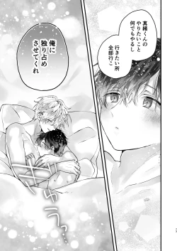 Page 73 of Choukyou Sareta Boku no Noukou Gucha Doro Amayakashi Yoshiyoshi Sex Life