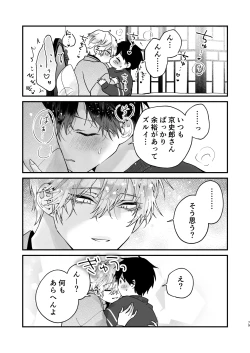 Page 79 of Choukyou Sareta Boku no Noukou Gucha Doro Amayakashi Yoshiyoshi Sex Life