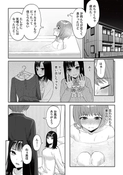 Page 50 of COMIC GEE vol.32