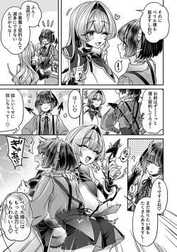 Page 65 of COMIC GEE vol.32