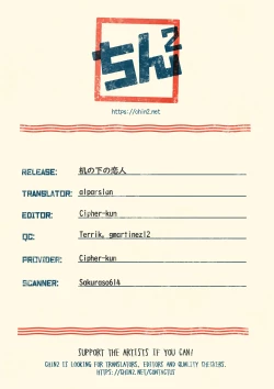 Page 19 of Tsukue no Shita no Koibito | My Lover Under the Table