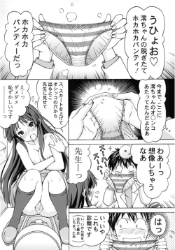 Page 24 of Miochan no H na oishasan gokko