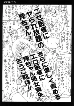 Page 28 of Miochan no H na oishasan gokko