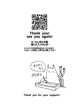 Page 38 of Haiboku Marie-chan