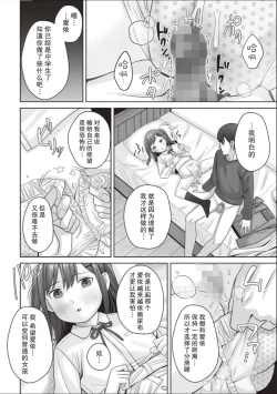 Page 11 of Ai-chan wa Gaman Dekinai!!