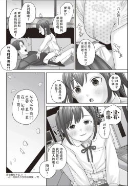 Page 17 of Ai-chan wa Gaman Dekinai!!