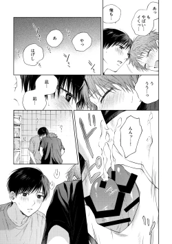 Page 20 of HayaNagi no Hon