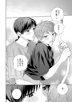 Page 25 of HayaNagi no Hon