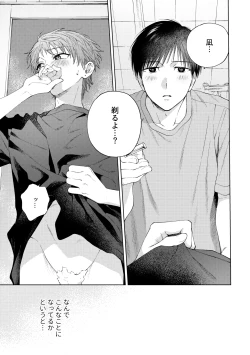 Page 2 of HayaNagi no Hon