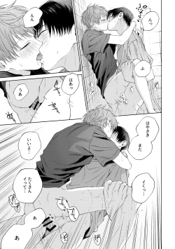 Page 30 of HayaNagi no Hon