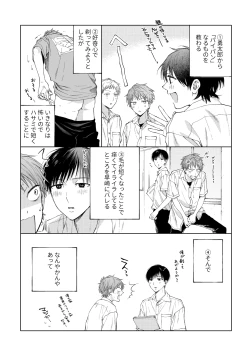 Page 3 of HayaNagi no Hon