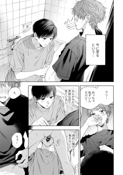Page 4 of HayaNagi no Hon