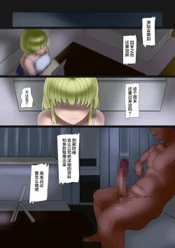 Page 15 of Okusama-tachi no Waifu Katsudou 4