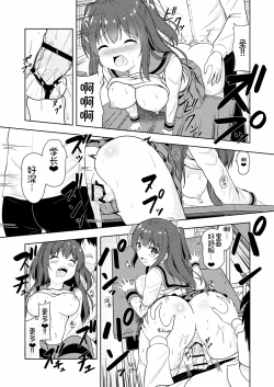 Page 19 of Senpai Gohoubi H Shite!