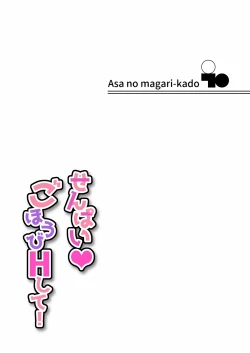 Page 29 of Senpai Gohoubi H Shite!