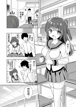 Page 6 of Senpai Gohoubi H Shite!