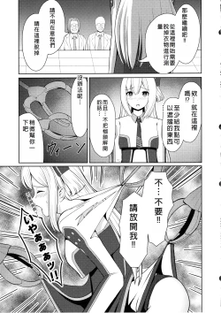 Page 15 of Sentouki Kaihatsu Jikken Haiboku Hiroin e no Hijou na Saikyouiku - SKY STRIKER ACE MECHANICAL HENTAI TRAINING