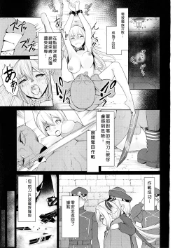 Page 3 of Sentouki Kaihatsu Jikken Haiboku Hiroin e no Hijou na Saikyouiku - SKY STRIKER ACE MECHANICAL HENTAI TRAINING