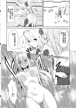 Page 6 of Sentouki Kaihatsu Jikken Haiboku Hiroin e no Hijou na Saikyouiku - SKY STRIKER ACE MECHANICAL HENTAI TRAINING