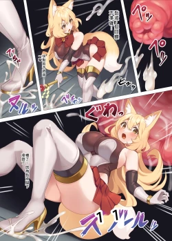 Page 4 of Taima Miko Kanna Nutamimizu Haiboku Hen