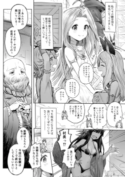 Page 4 of Special Extra Quest Lyria