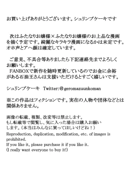 Page 34 of Jakusha Futanari Kintama Hayashite Toshishita Wakarase Tanetsuke