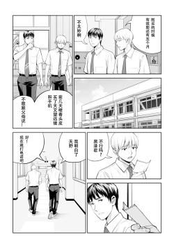 Page 14 of Kurokami Onna no Fudeoroshi