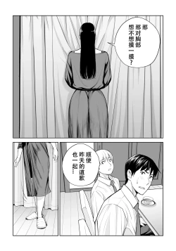 Page 31 of Kurokami Onna no Fudeoroshi