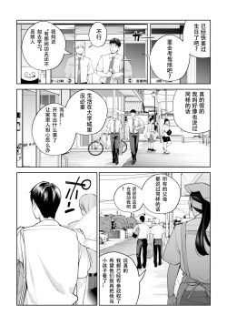 Page 6 of Kurokami Onna no Fudeoroshi