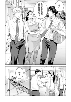 Page 7 of Kurokami Onna no Fudeoroshi